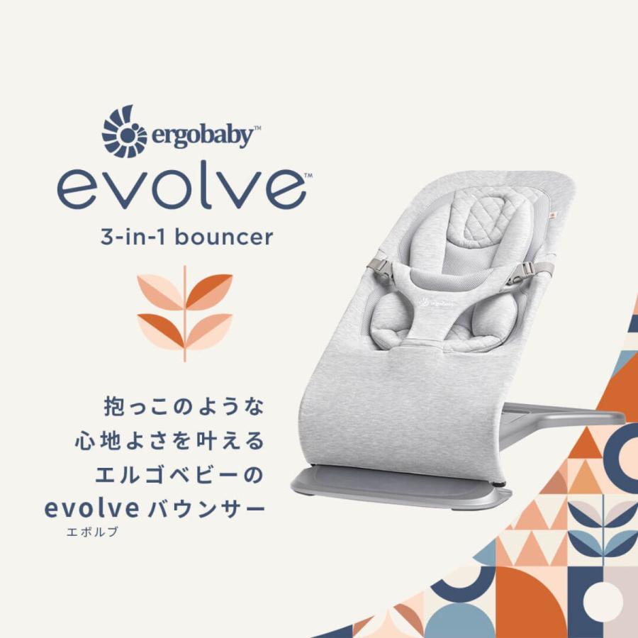 ＼OUTLET アウトレット! ラッピング不可!／ Ergobaby エルゴベビー evolve バウンサー | エルゴ evolve バウンサー お家 ベビーグッズ ベビーチェア (WNG)｜dadway-store｜21