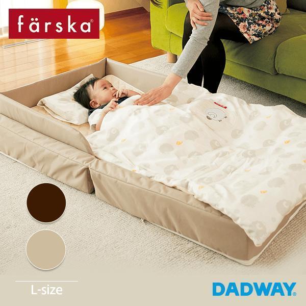 ファルスカ コンパクトベッドフィット オーガニック モカ 寝室  