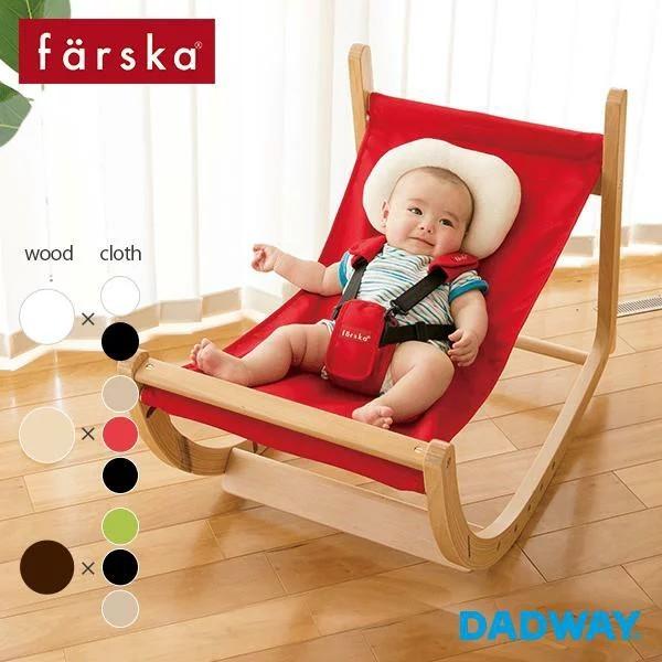 farska ファルスカ スクロールチェア キッズ バウンサー プレゼント