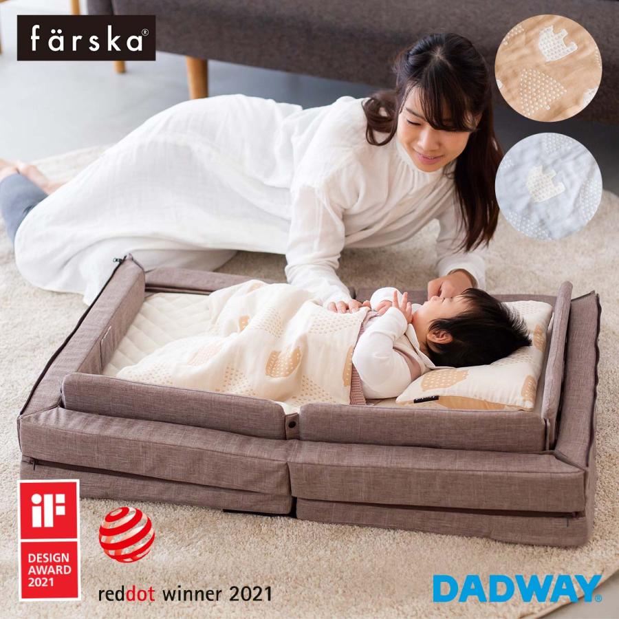 ファルスカ コンパクトベッドFree 折り畳み farska 持ち運び どこでも  