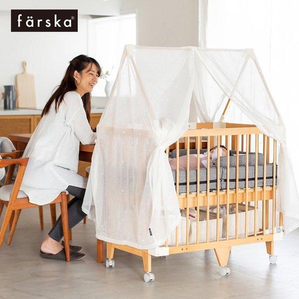 farska ファルスカ クリエイティブコット ナチュラル ｜ベッドサイド