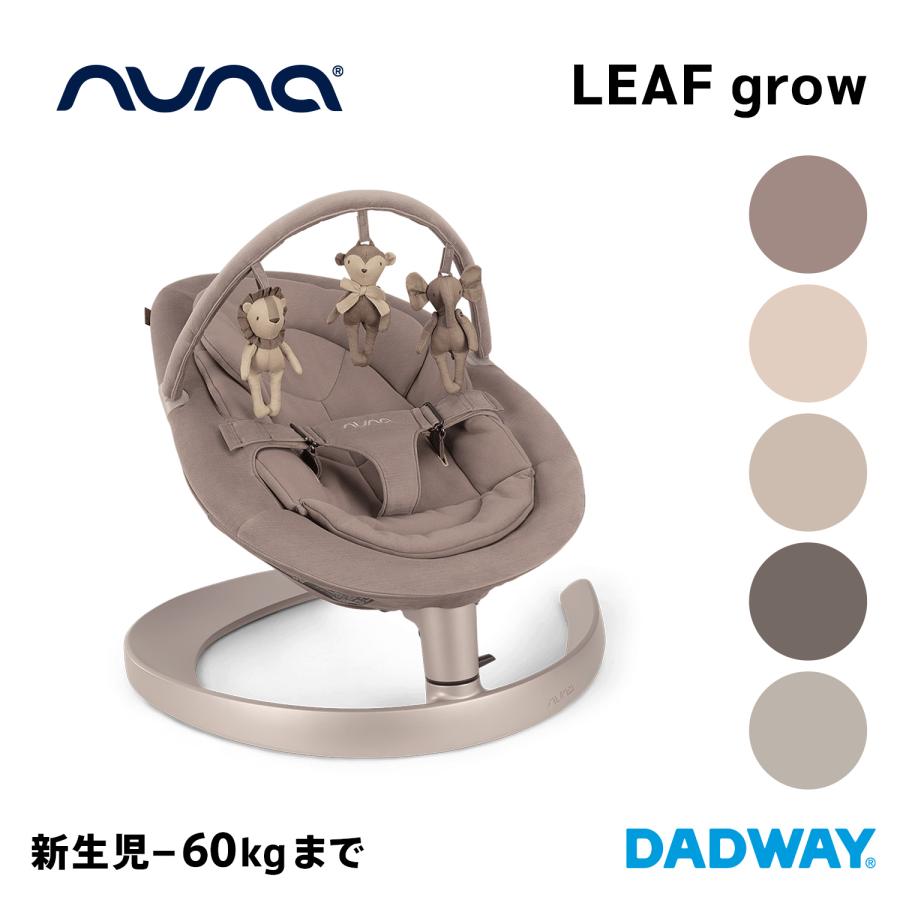 nuna バウンサーリーフグロウ　トイバー付き 494717779012_3.jpg