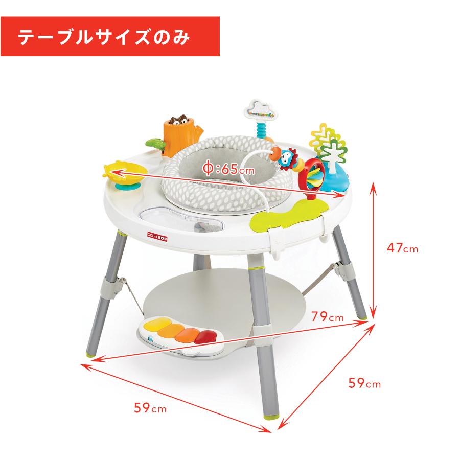 SKIP HOP（スキップホップ） 3ステージ アクティビティーセンター