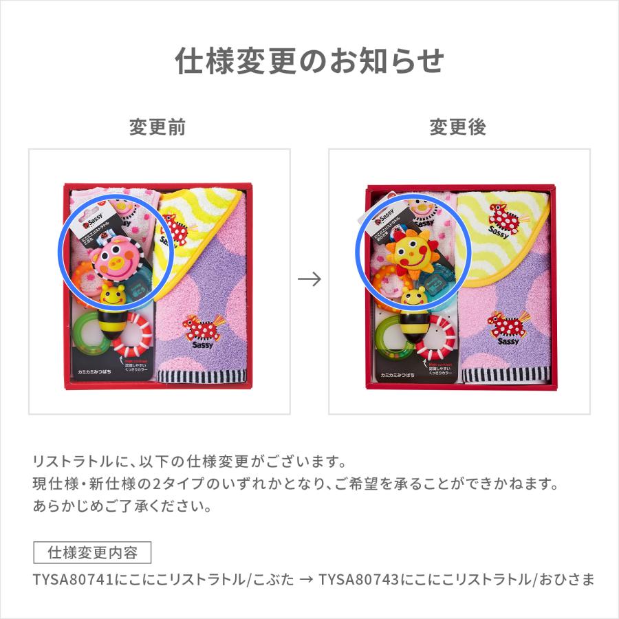 Sassy（サッシー） 出産祝いセット sassyタオルギフト タオルセット