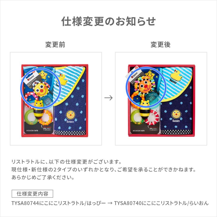 Sassy（サッシー） 出産祝いセット sassyタオルギフト タオルセット