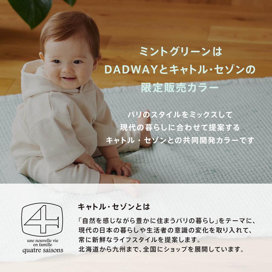 ＼新色発売／D by DADWAY ディーバイダッドウェイ イブル・キルティングマット L ｜プレイマット お昼寝ケット ラグ ソファカバー 肌掛け｜dadway-store｜15