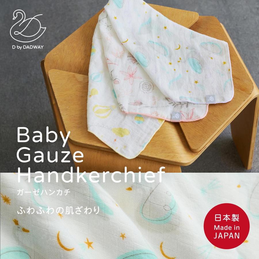D by DADWAY（ディーバイダッドウェイ） ガーゼハンカチ | ガーゼ