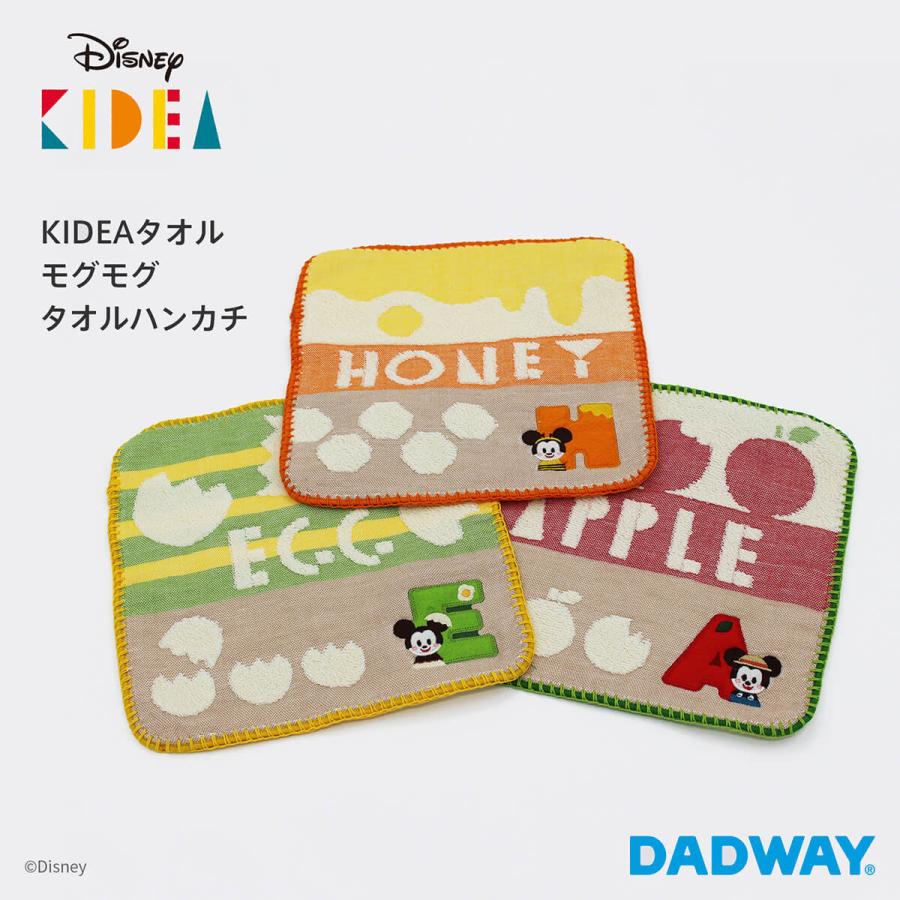 New Disney Kidea ディズニー キディア タオル モグモグ タオルハンカチ オーガニックコットン たまご りんご はちみつ アルファベット Dadway Ergobaby 通販 Paypayモール