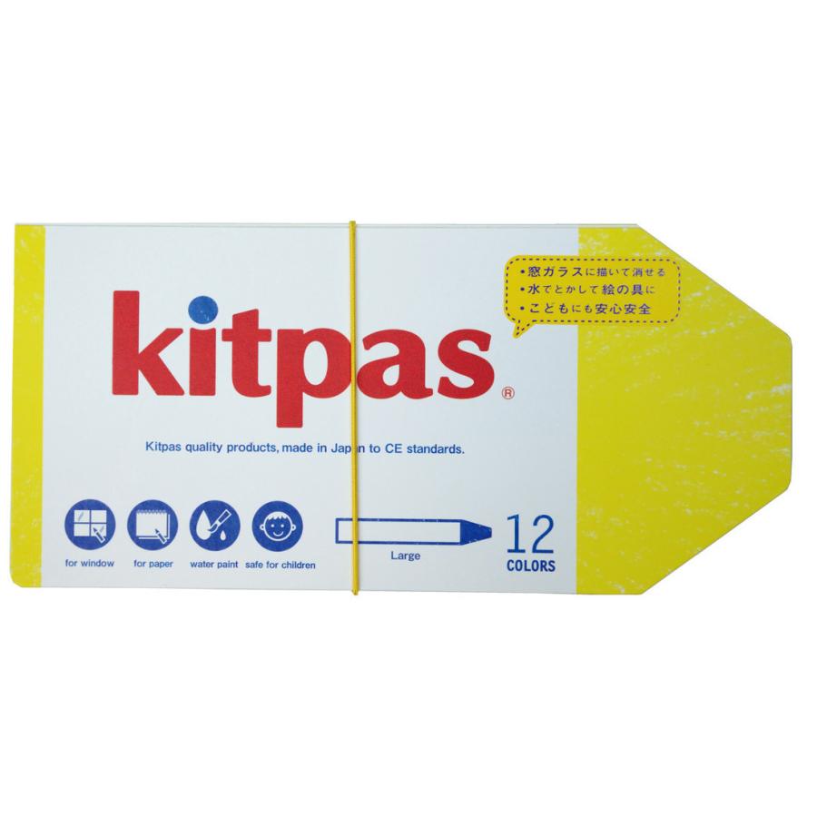 Kitpas（キットパス） キットパス/ラージ/12色 子供 子ども キッズ