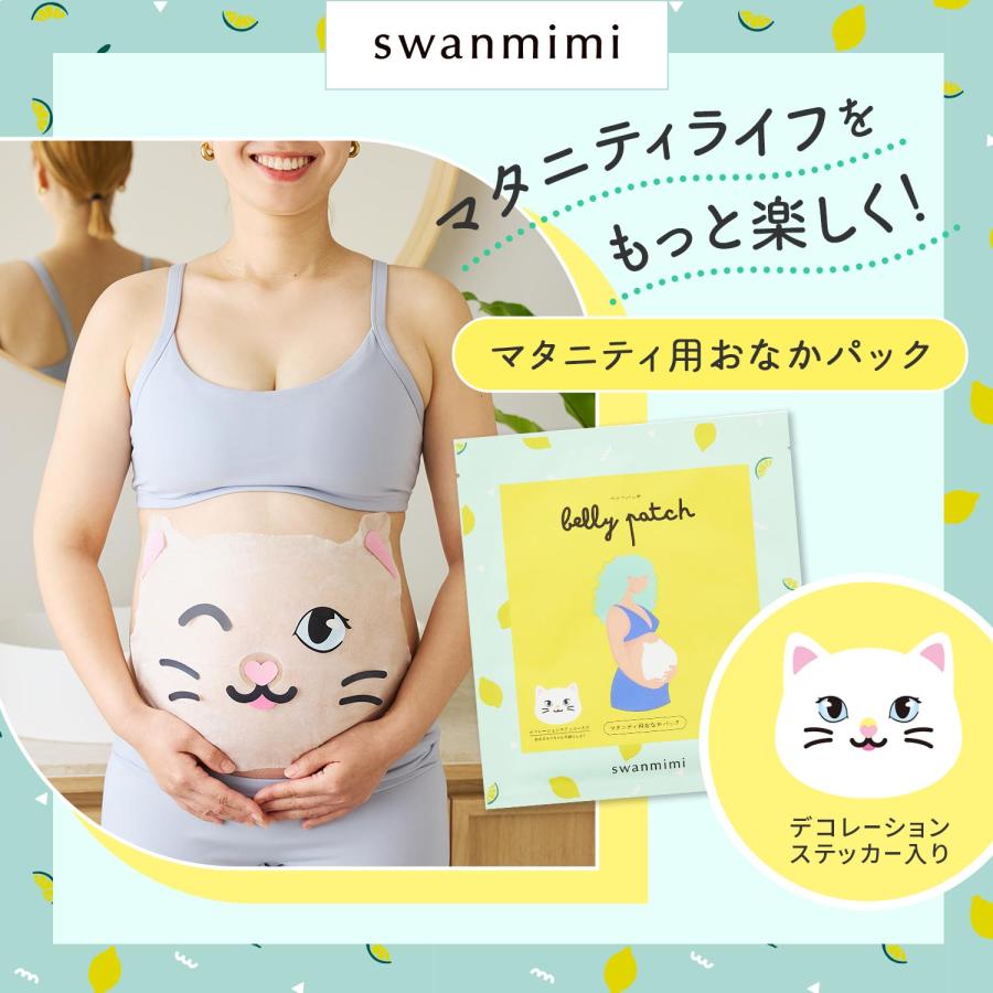 swanmimi（スワンミミ） BPマタニティおなかパック 7枚入 | 妊娠中