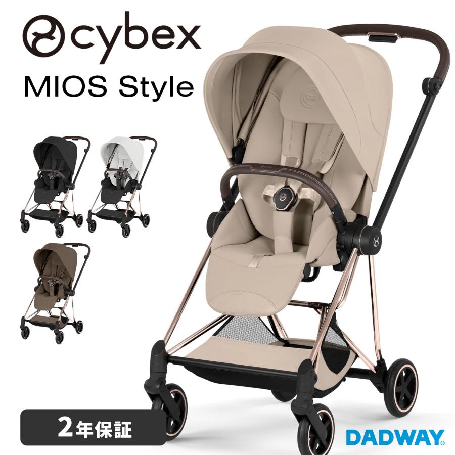 サイベックス（CYBEX） MIOS ミオス スタイル | ローズゴールド