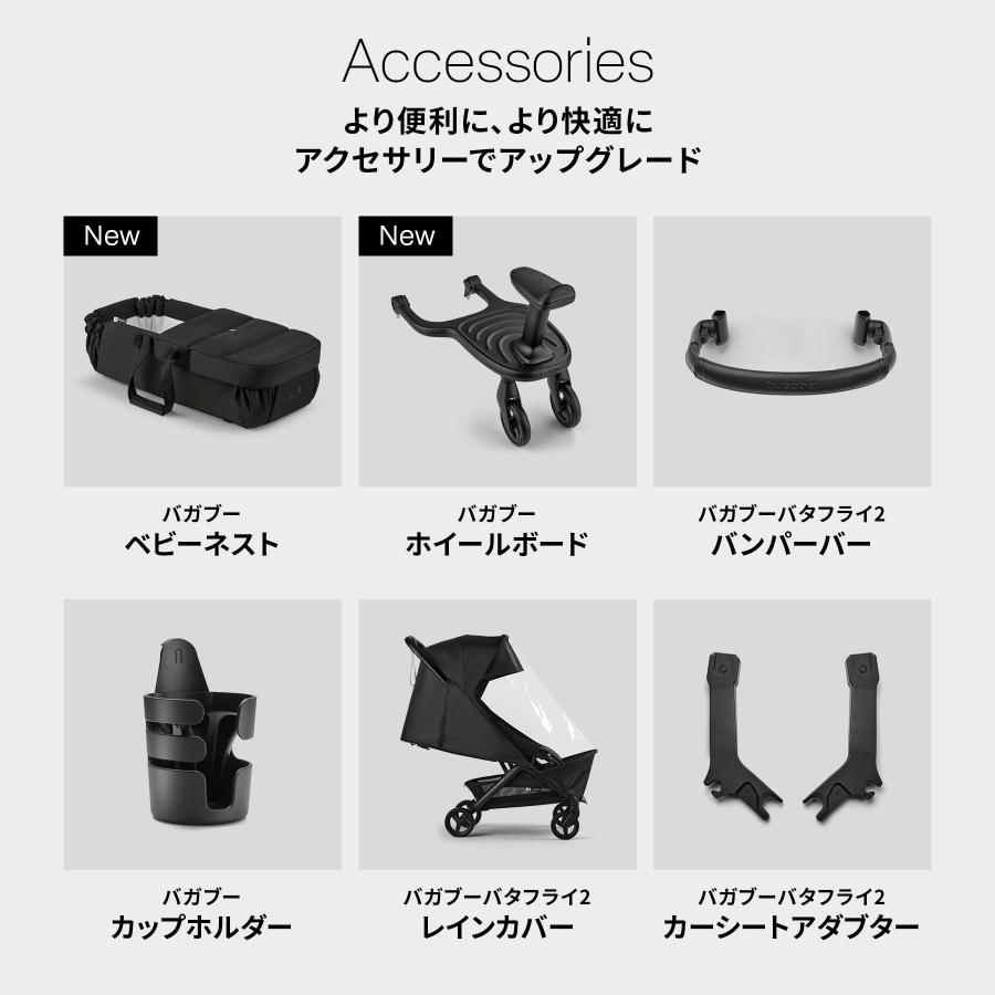 bugaboo（バガブー） バガブーバタフライ2 | ベビーカー ストローラー