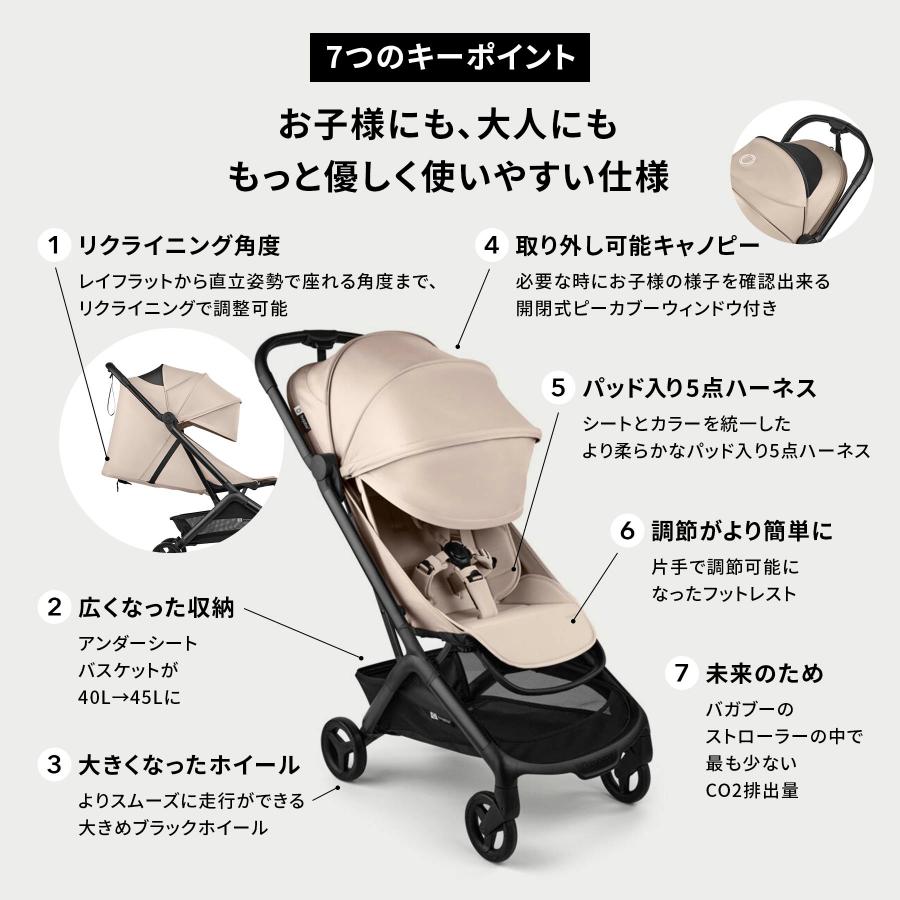 bugaboo（バガブー） バガブーバタフライ2 | ベビーカー ストローラー
