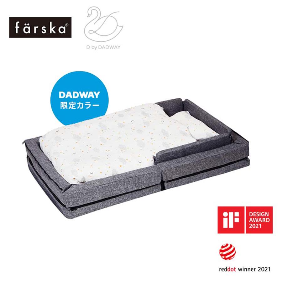 farska ファルスカ × D by DADWAY コンパクトベッド Free farska ファルスカ × D by DADWAY コンパクトベッド Free