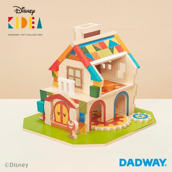 40 割引安い割引 送料無料 ｄisney Kidea キディア House ミッキー フレンズ ディズニー ギフト クリスマス プレゼント おうち時間 おうち遊び おもちゃ ゲーム おもちゃ Littlestaruc Com