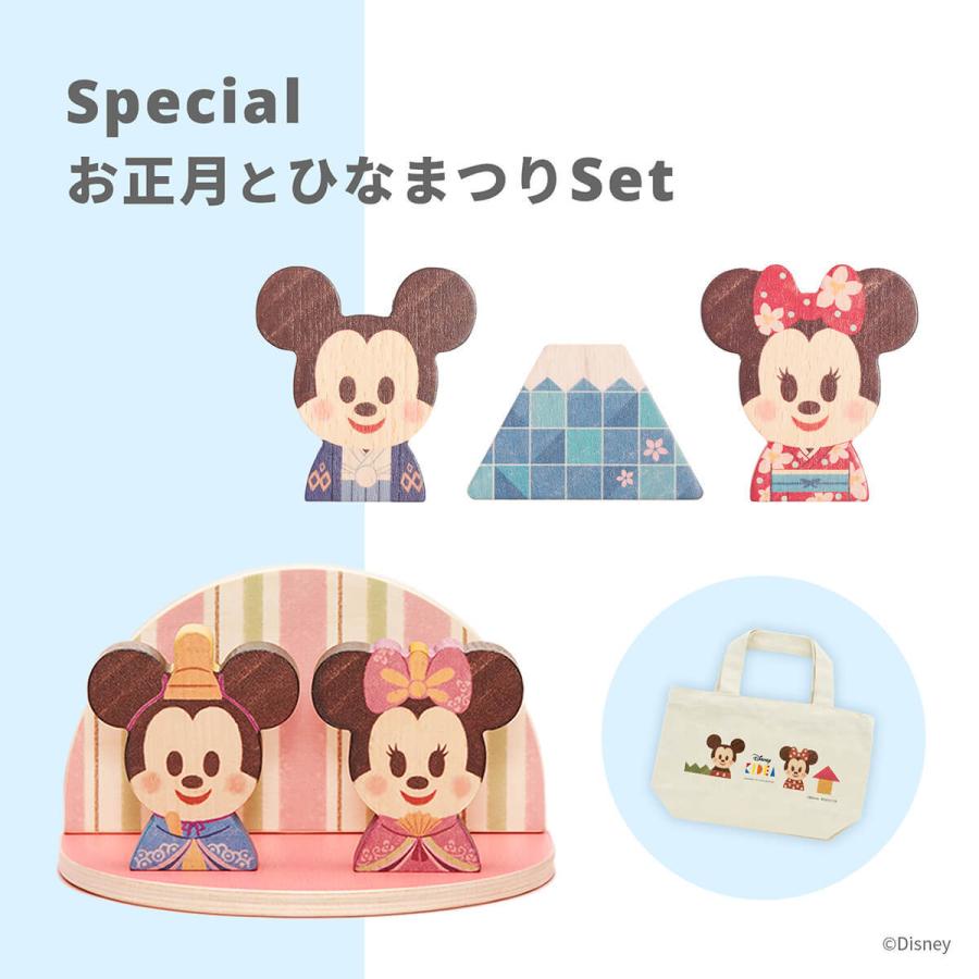 数量限定 送料無料 Disney Kidea ディズニー キディア お正月とひなまつりセット キデア 積み木セット 飾り インテリア おもちゃ 雛人形 ひな人形 Dadway Ergobaby 通販 Paypayモール