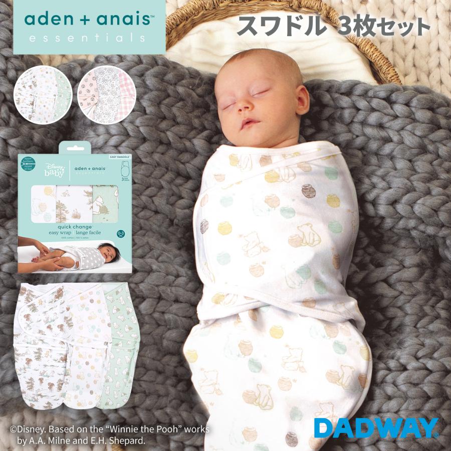 aden+anais aden + anais エイデンアンドアネイ スワドル