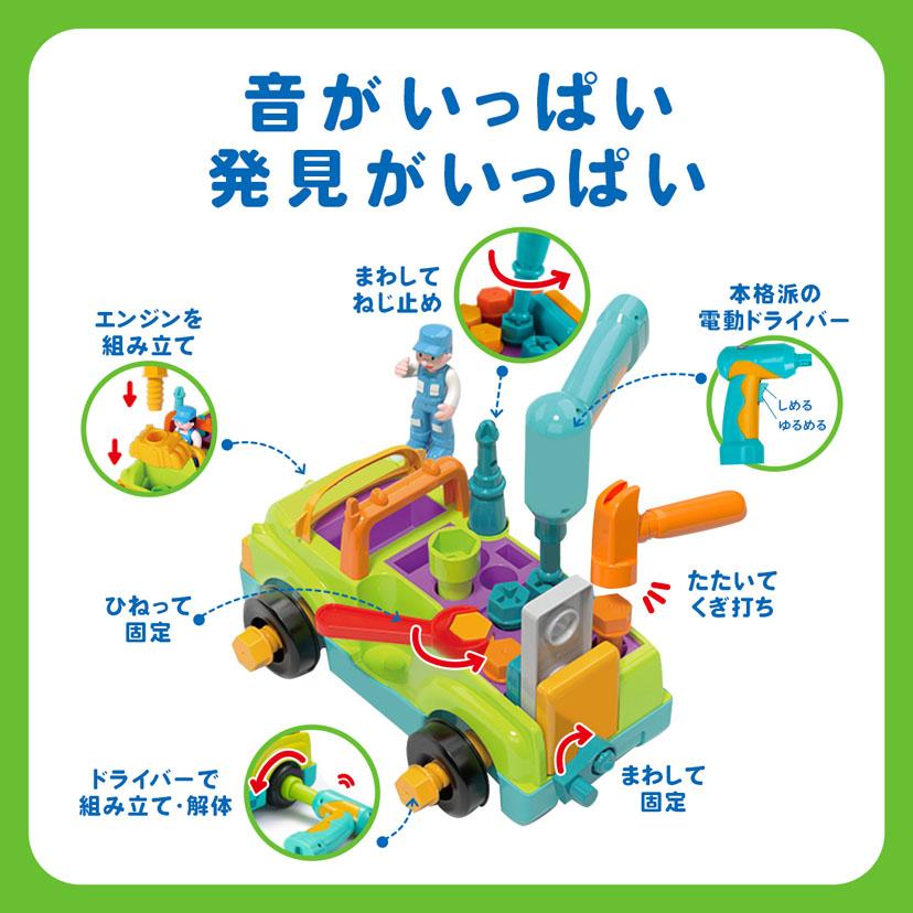 Hola Toys（オラトイズ） 工具がいっぱい!組立できるDIYトラック