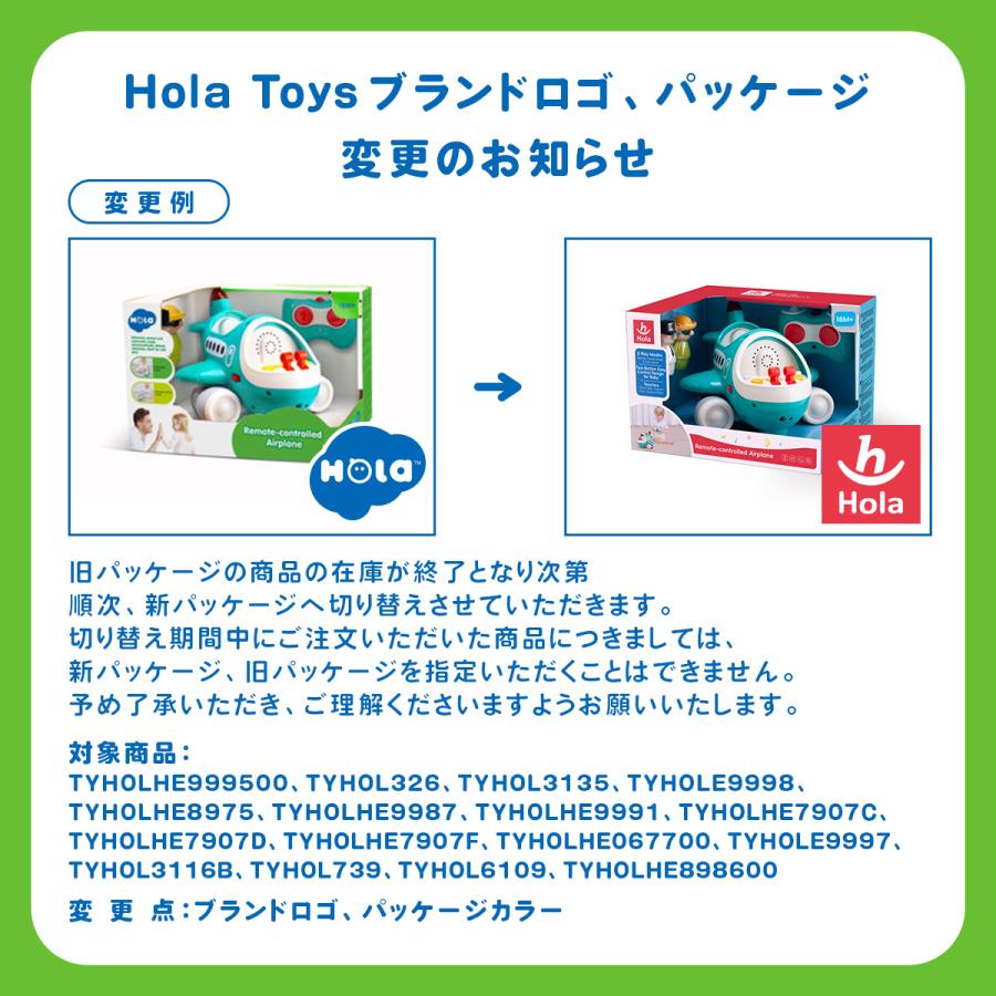 Hola Toys（オラトイズ） ワクワク手あそびハウス ミュージック
