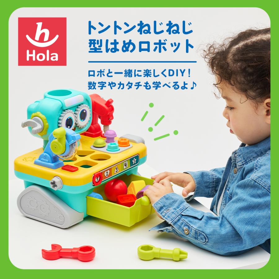 Hola Toys HolaToys オラトイズ トントンねじねじ型はめロボット