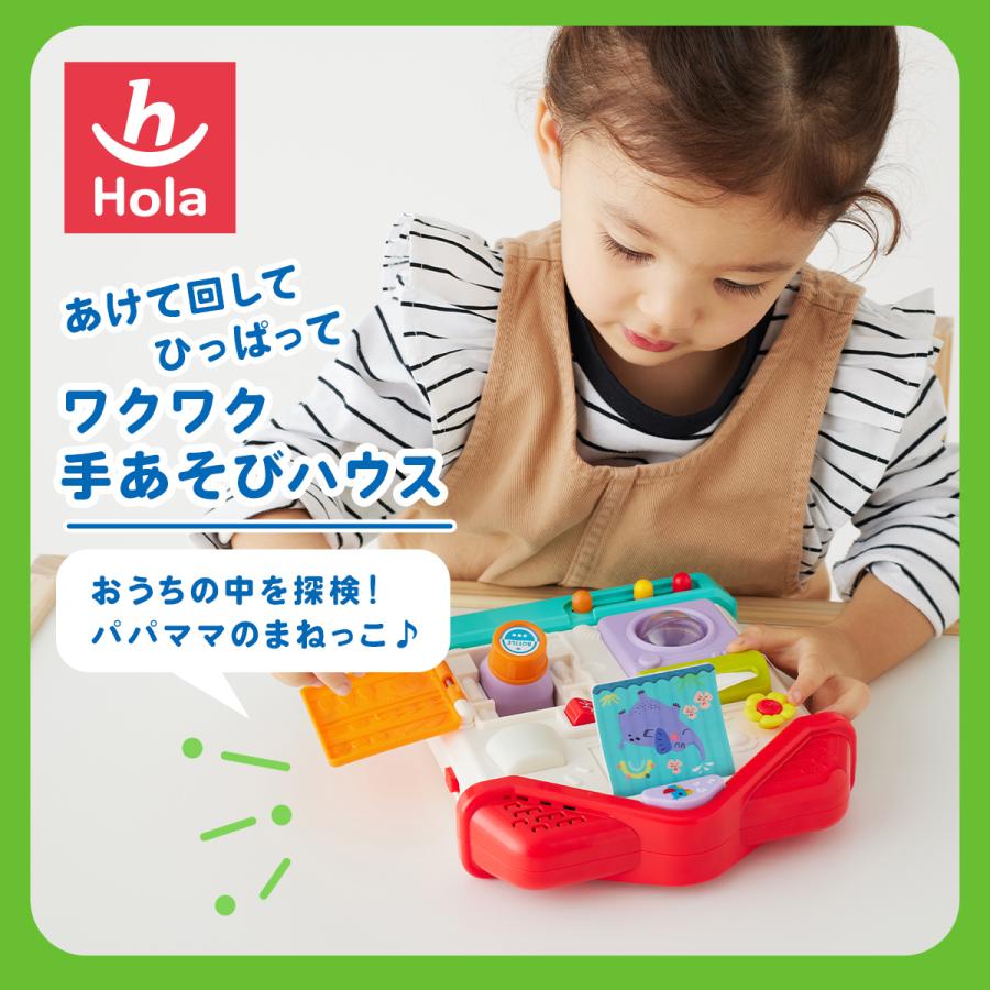Hola Toys（オラトイズ） あけて回してひっぱってワクワク手あそび