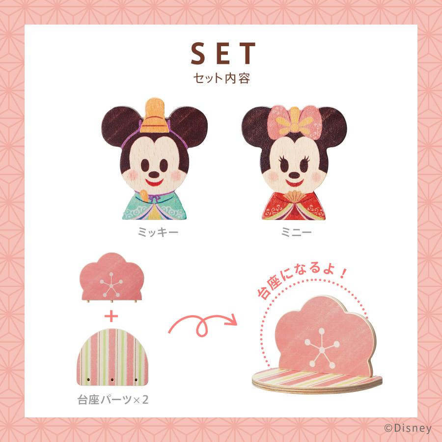 KIDEA Disney | ディズニー キディア 桃の花ひなまつり ひな祭り KIDEA Disney | ディズニー キディア 桃の花ひなまつり ひな祭り