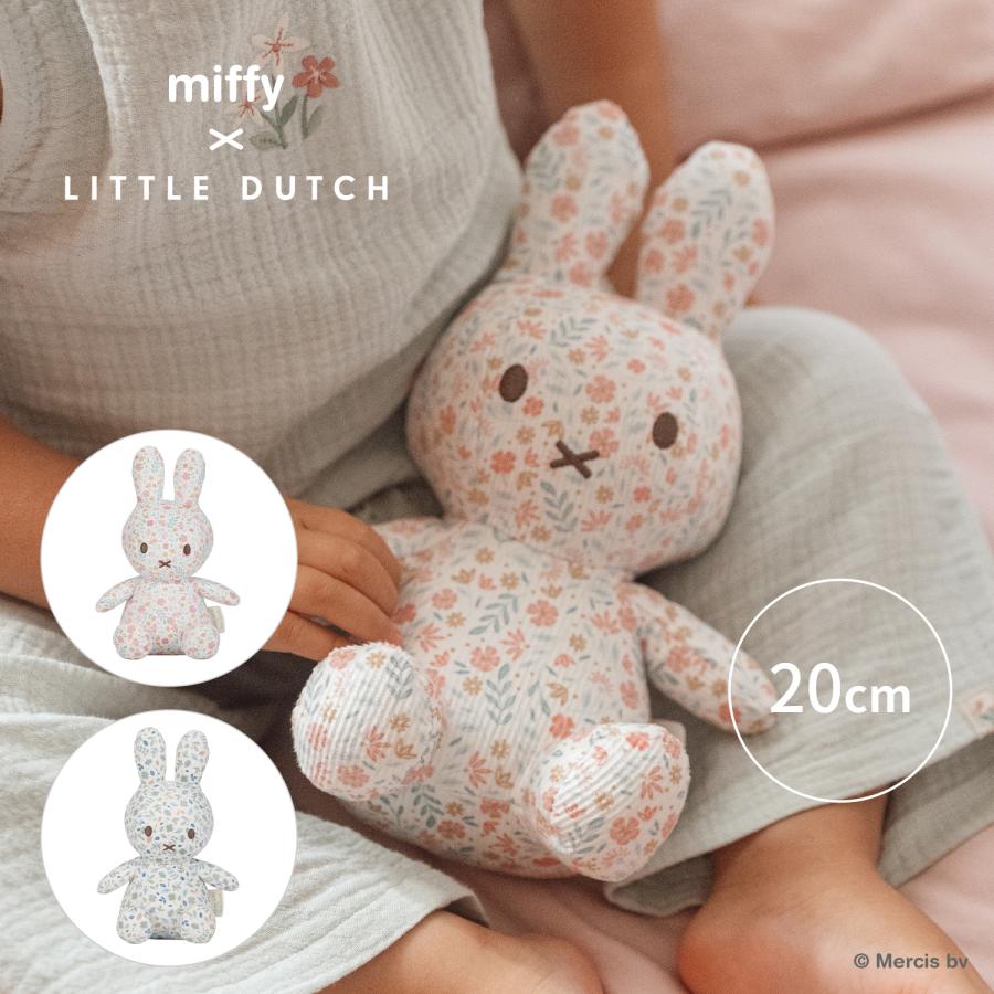 Miffy miffy x Little Dutch ミッフィー リトルダッチ