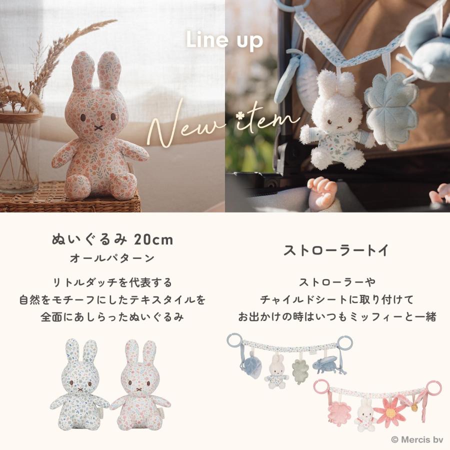 セール★ミッフィー 羊 ぬいぐるみ 楽天市場】Little Dutch（リトルダッチ） miffy x Little Dutch