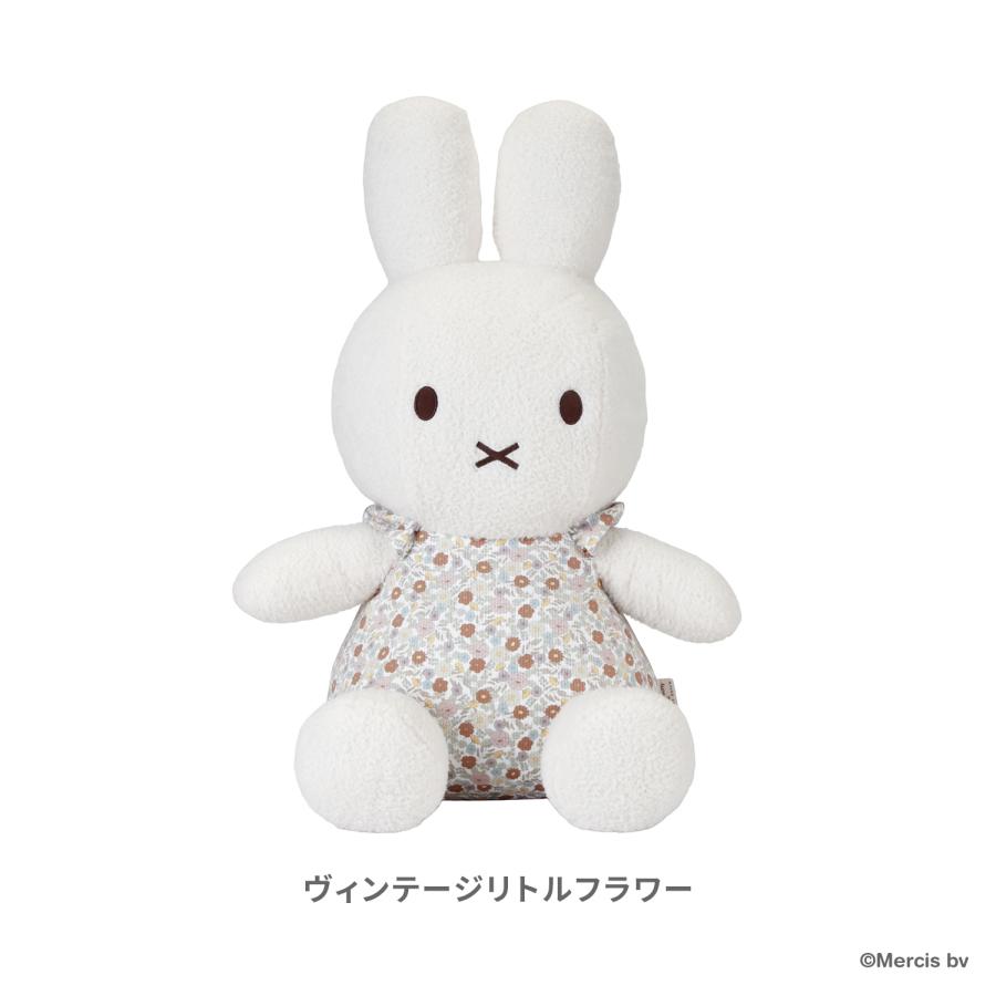ヴィンテージのミッフィー ぬいぐるみ miffy x Little Dutch ミッフィー リトルダッチ ぬいぐるみ 60cm