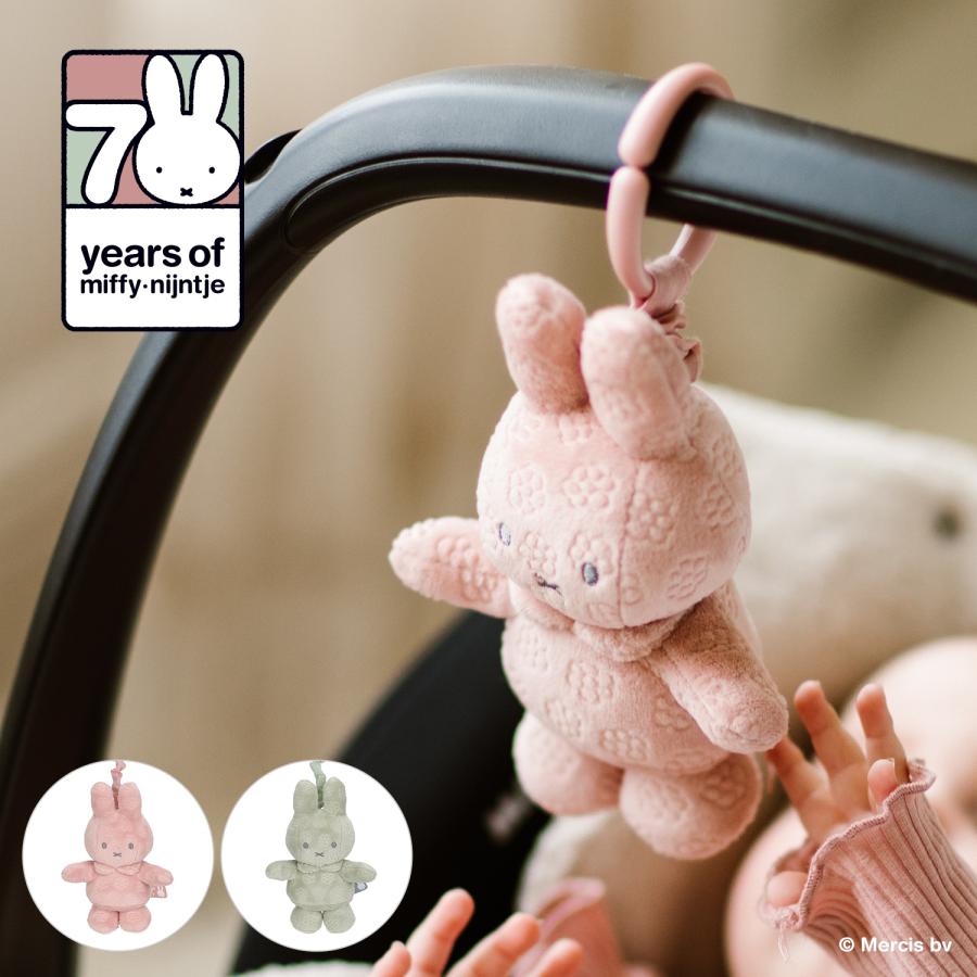 Miffy miffy x Little Dutch ミッフィー リトルダッチ Flower