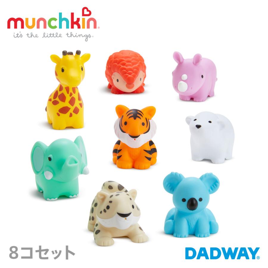munchkin マンチキン ぷかぷか水でっぽう8コセット ワイルドラブ