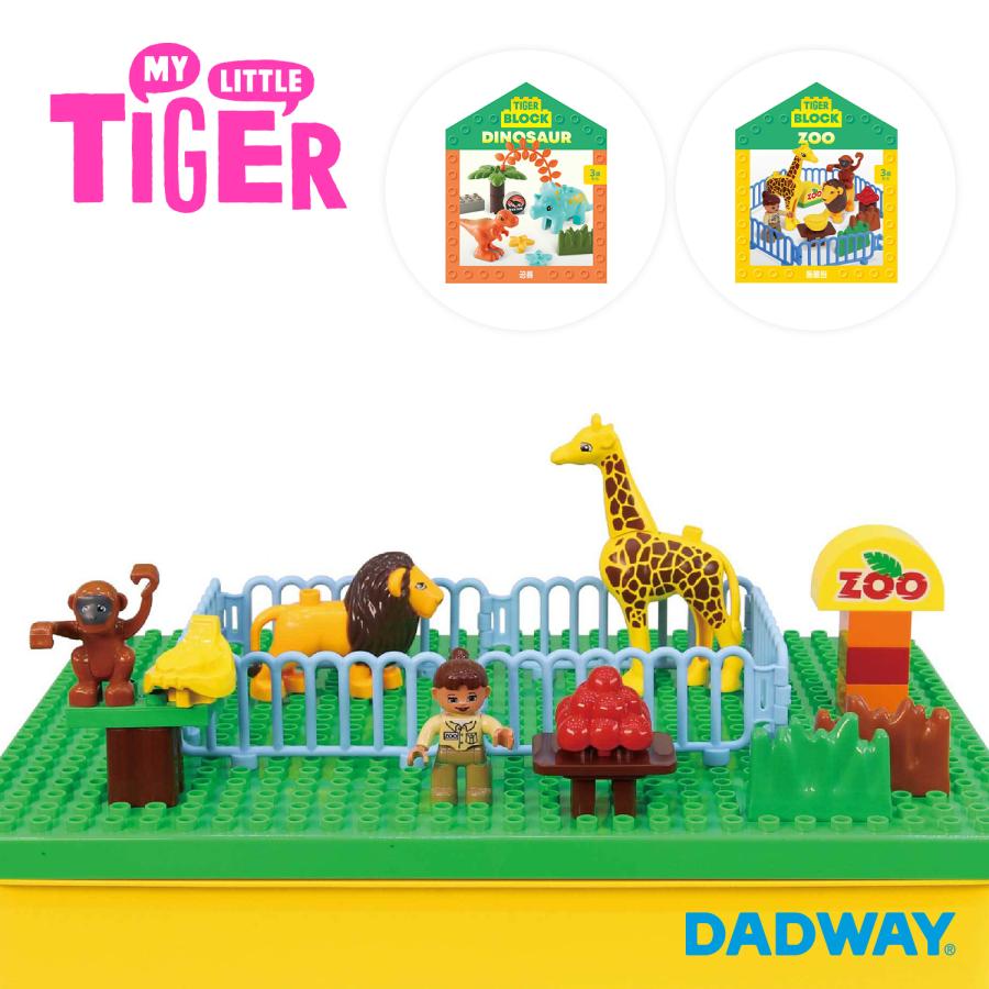 ヴィンテージ　タッパーウェア　トイ　おもちゃブロック　犬　キリン　ぞうカラフル MY LITTLE TIGER マイリトルタイガー ブロックセット | おもちゃ