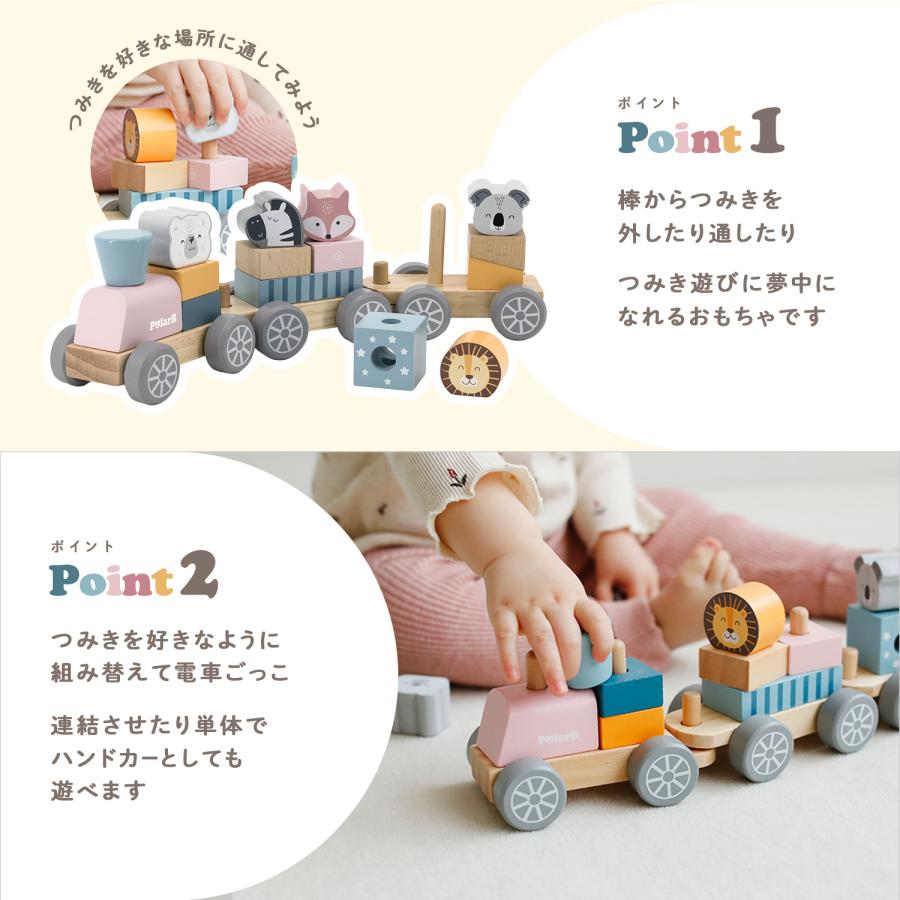 PolarB（ポーラービー） つみきトレイン｜プレゼント ギフト ベビー