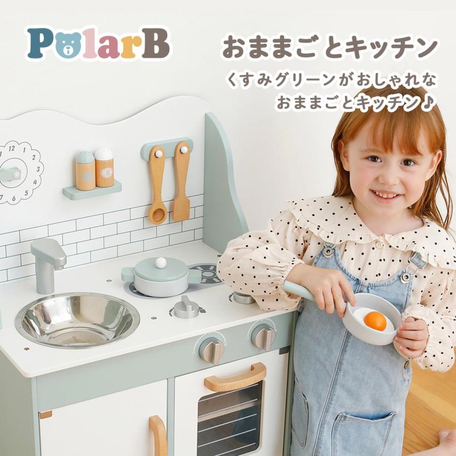 PolarB（ポーラービー） おままごとキッチン｜クリスマス 誕生日