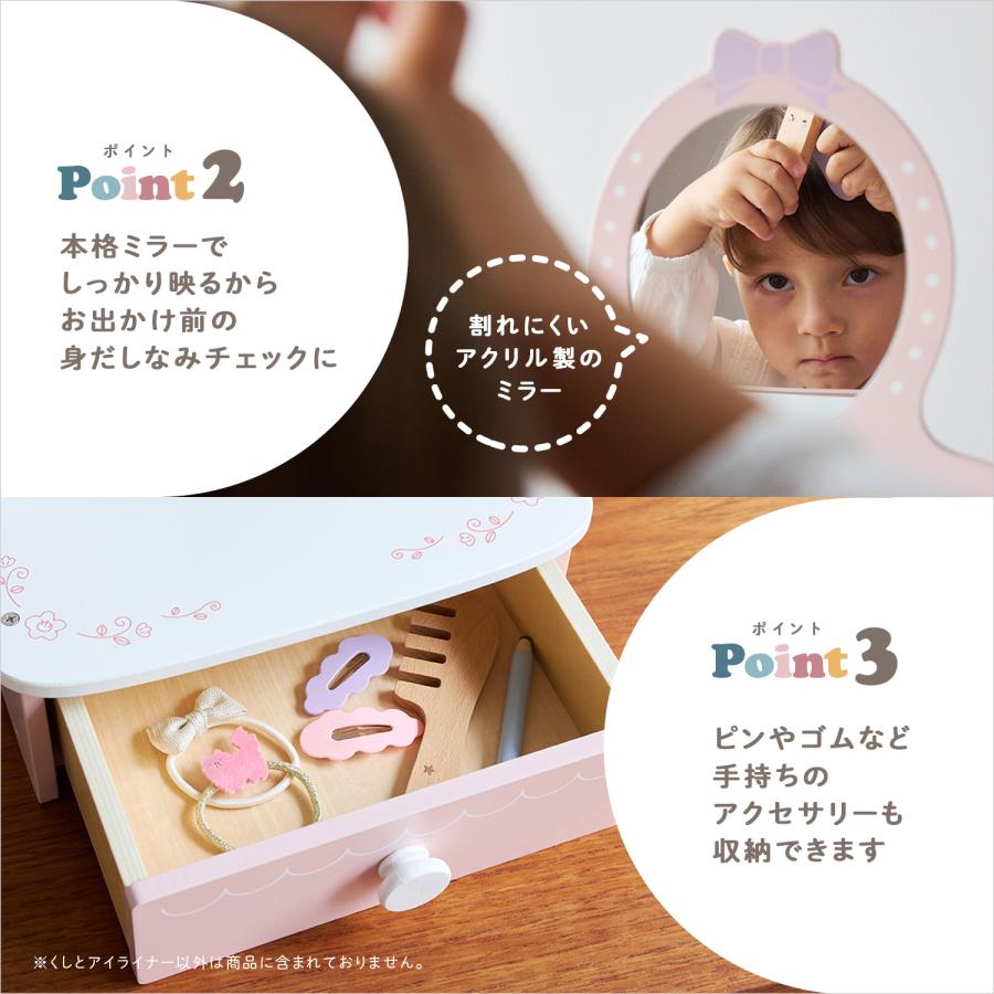 PolarB（ポーラービー） ドレッサー＆メイクセット | プレゼント