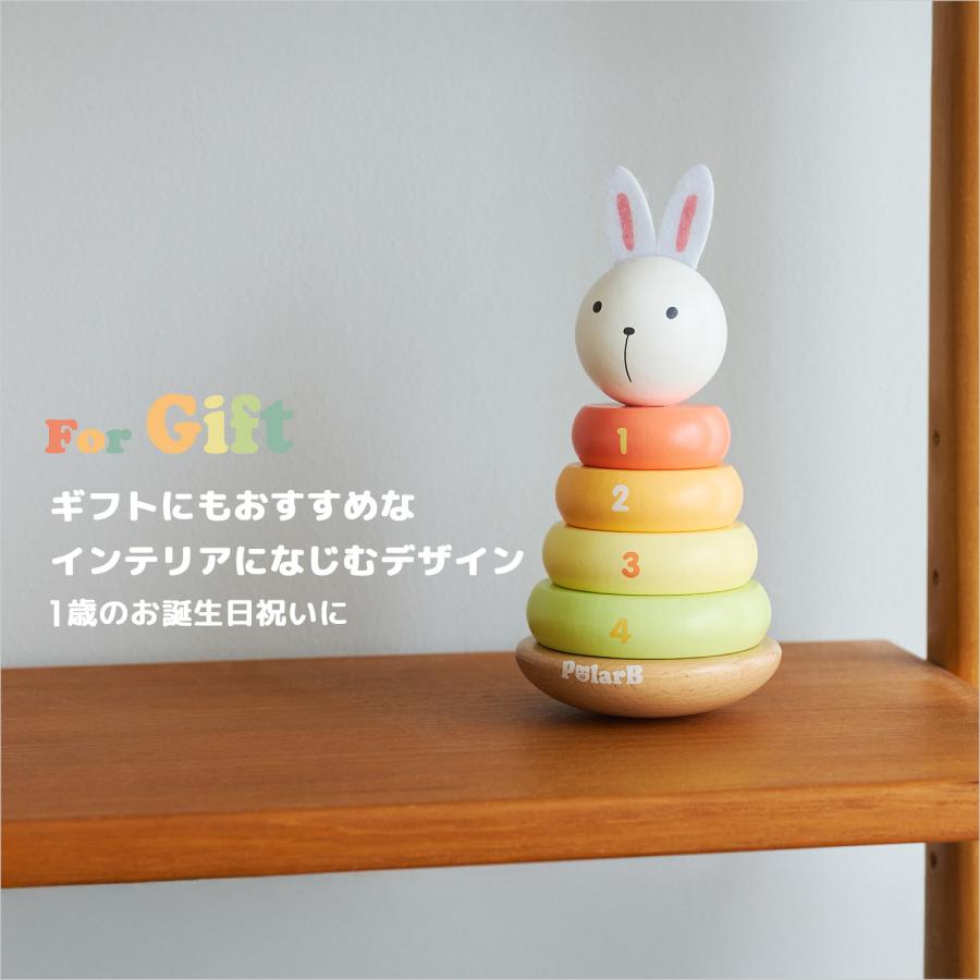 PolarB（ポーラービー） バニーシリーズ ゆらゆらスタッカー