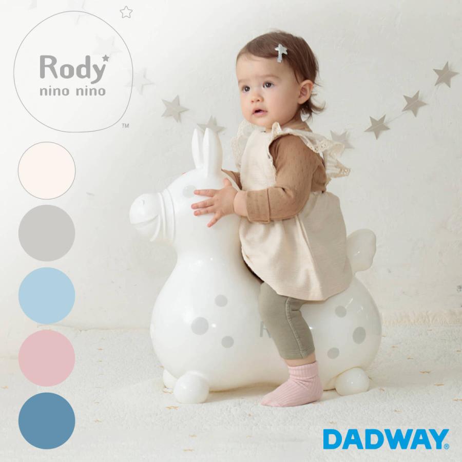 送料無料】 RODY 乗用ロディ ninonino ニーノニーノ 乗用玩具 かわいいおもちゃ パステル バランスボール おうち遊び おうち時間  :TYROD0001:DADWAY・Ergobaby - 通販 - Yahoo!ショッピング