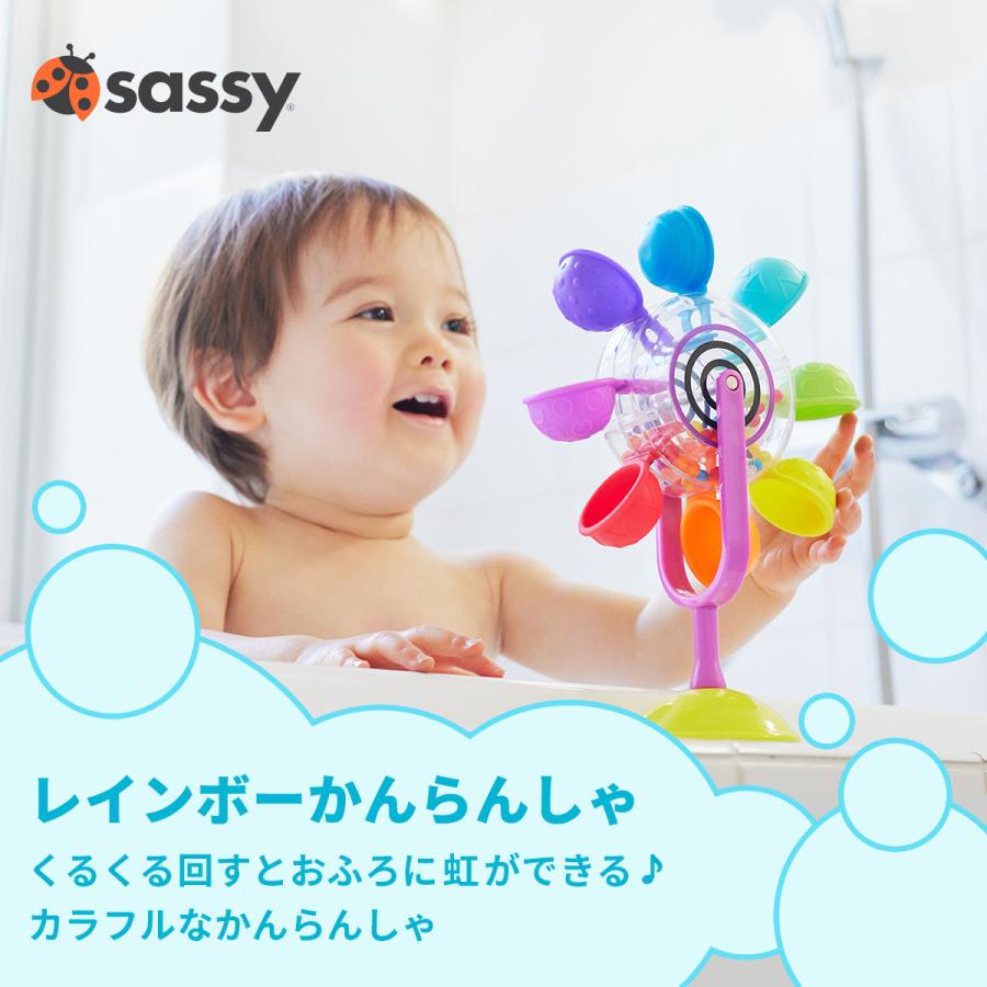 Sassy（サッシー） レインボーかんらんしゃ | プレゼント ギフト