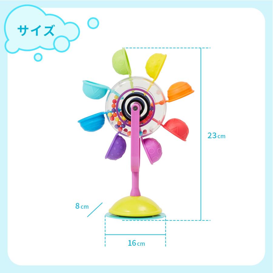 Sassy（サッシー） レインボーかんらんしゃ | プレゼント ギフト