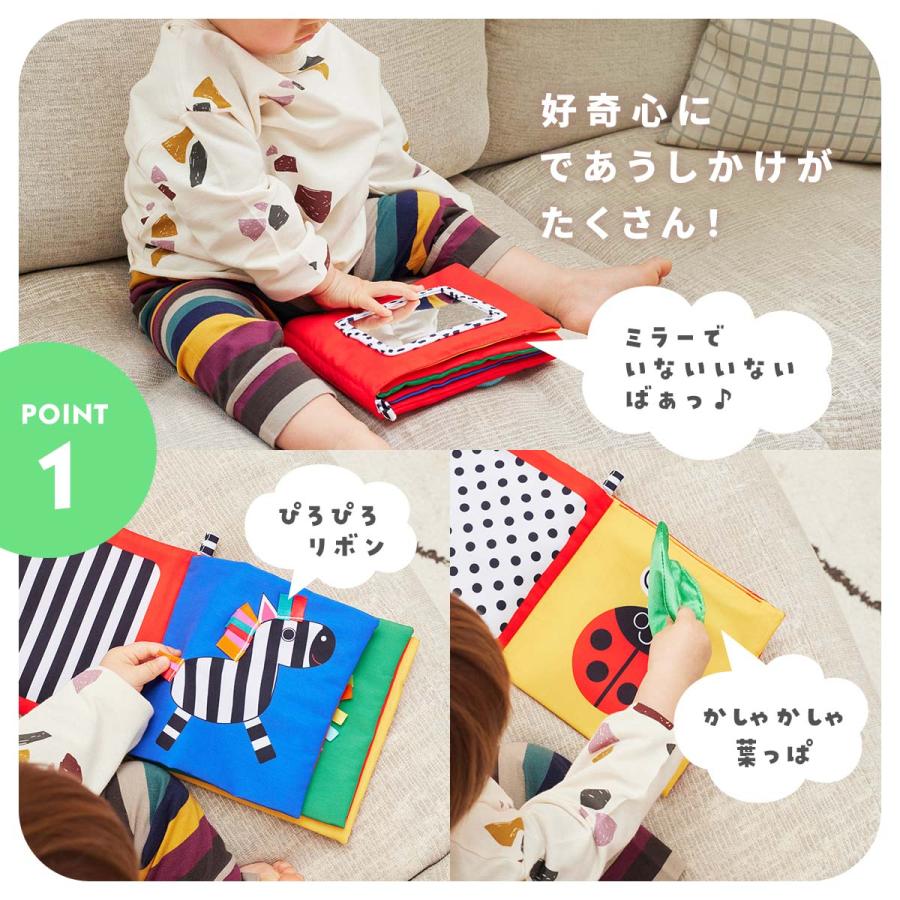 Sassy（サッシー） ふかふかしかけぬのえほん みつばち | 絵本 0歳