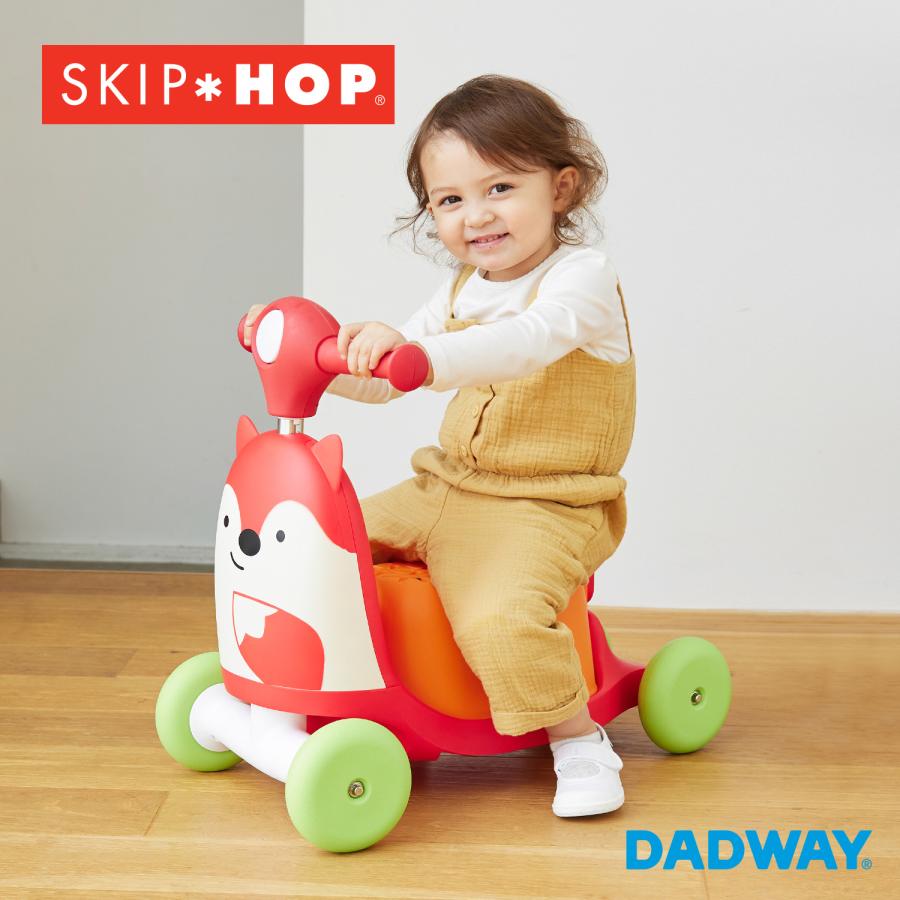 SKIP HOP（スキップホップ） ＼SALE／ 3WAYライドオントイ フォックス