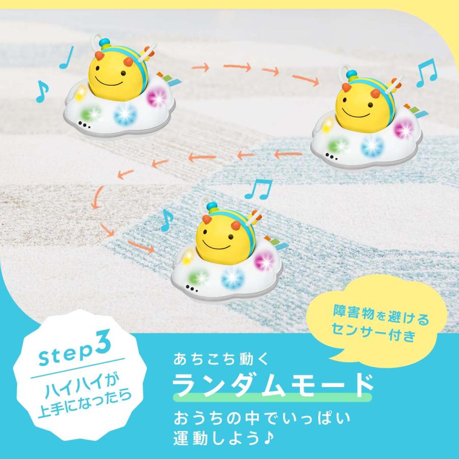 SKIP HOP スキップホップ いっしょにハイハイビー| プレゼント