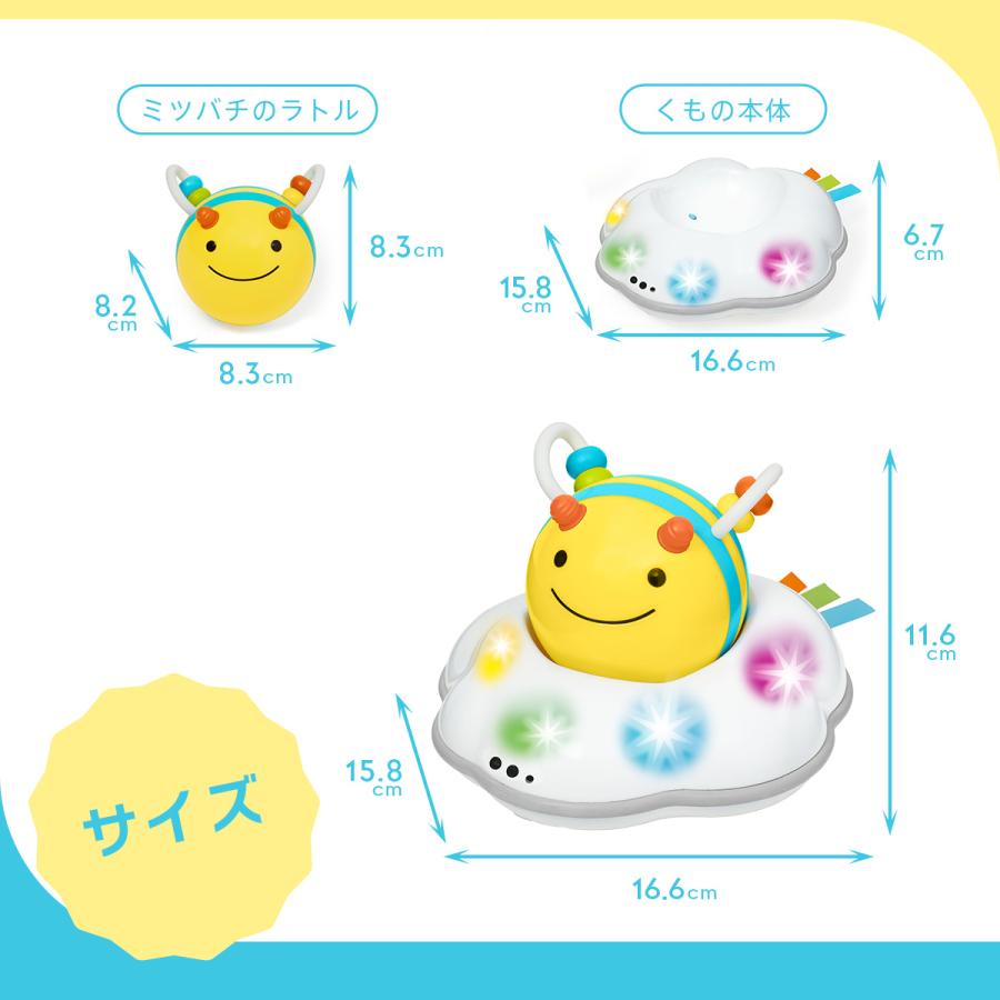 知育玩具　ペッピーキッズ SKIP HOP スキップホップ いっしょにハイハイビー| プレゼント