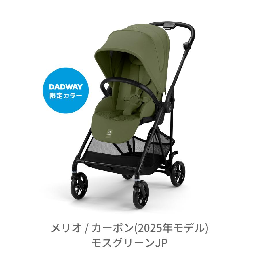 サイベックス（CYBEX） 【予約：12/22〜順次発送】【数量限定!!2026福