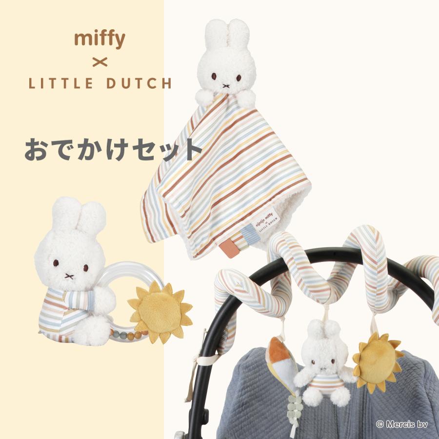 リトルダッチ　LITTLE DUTCH セット Little Dutch リトルダッチ ミッフィー