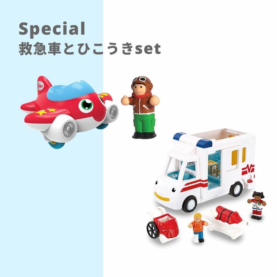 送料無料 数量限定お得セット Wow Toys ワオトイズ 救急車とひこうきセット ギフト ベビー お祝い 正規代理店 500円 おもちゃ クリスマス プレゼント5 キッズ