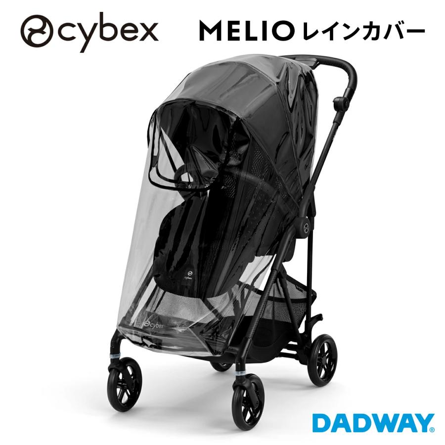 サイベックス（CYBEX） MELIO メリオ シリーズ専用 レインカバー