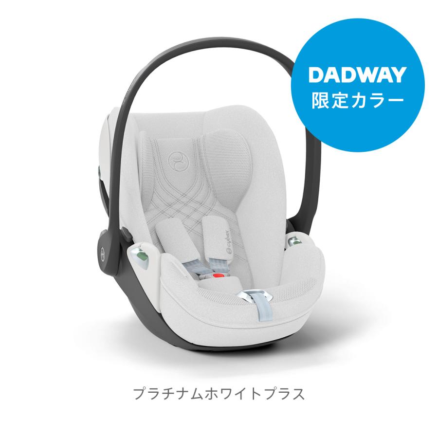 NEW!!DW限定カラー／ CYBEX サイベックス クラウドTi-Size