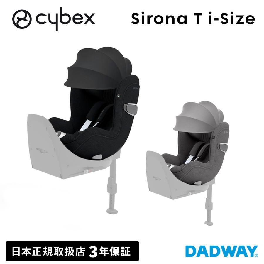 Cybex サイベックス　sironaplus Cybex サイベックス sironaplus