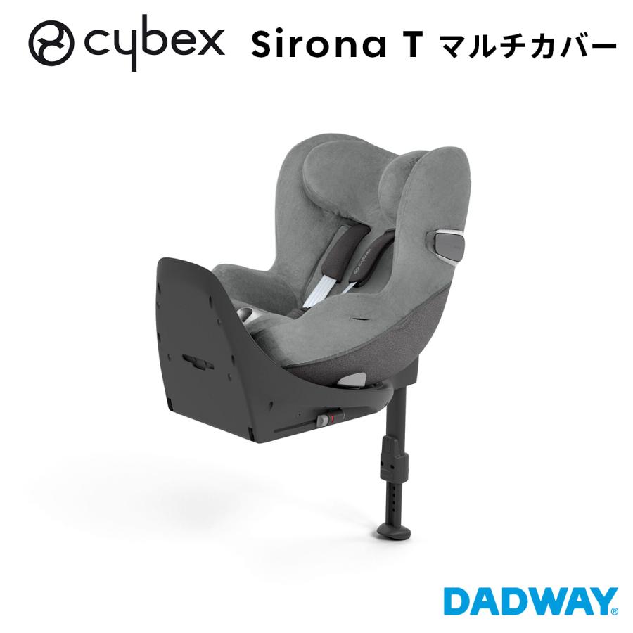 cybex Sirona サイベックスシローナ 保護マット&新品替パッド付
